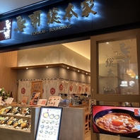 羽田空港直結でアクセス良好！