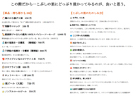 レギュラーメニュー（単品・ドリンク）