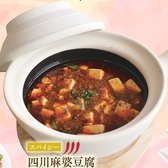 ジンホア つくば松代店のおすすめ料理3