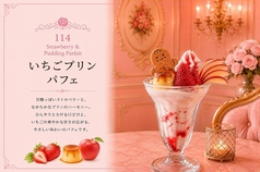 【ストロベリー】いちごプリンパフェ/いちごみるく
