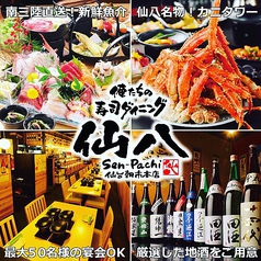 富久鶴が飲めるお店