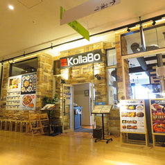 Kollabo コラボ 横浜みなとみらい店の外観1