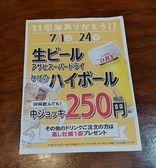 かき小屋 町田の詳細
