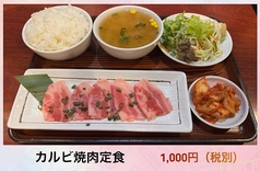 居酒屋 ささ 国分寺店のおすすめランチ2