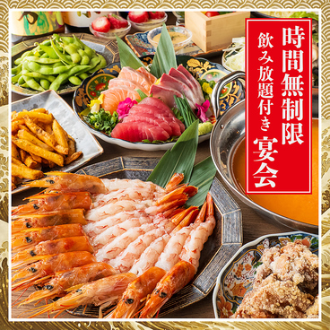 【個室完備】全国47都道府県の日本酒 旬の海鮮 サケビヨリ 札幌大通店のおすすめ料理1