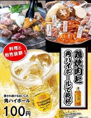 鶏将軍 神戸三宮のおすすめ料理2