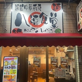 《おすすめ》全100品中華食べ飲み放題　八福食堂 田端店の雰囲気3