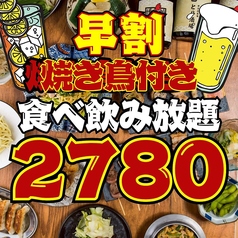 とり酒場 博多店のコース写真