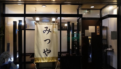 【8/1新オープン】拝島で愉しむ自慢の料理とお酒♪和の逸品を堪能する寛ぎの時間