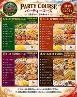 みんなで囲む、本場インド・ネパールのごちそう!!