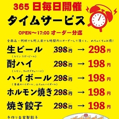 堂山餃子 チャオズ 梅田本館のおすすめ料理2