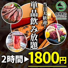 居酒屋 万福 東京駅八重洲の特集写真