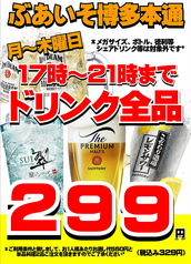 もつ鍋 居酒屋 ぶあいそ 博多本通店のコース写真