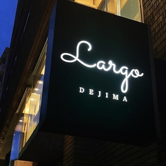 Largo DEJIMA ラルゴ デジマの雰囲気1