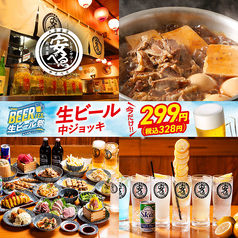 大衆食堂 安べゑ 高崎駅東口店の写真