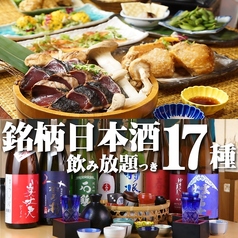 居酒屋 中権丸 難波店のコース写真