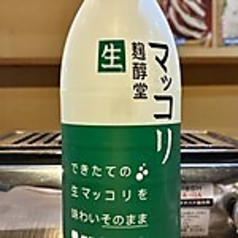 生マッコリ