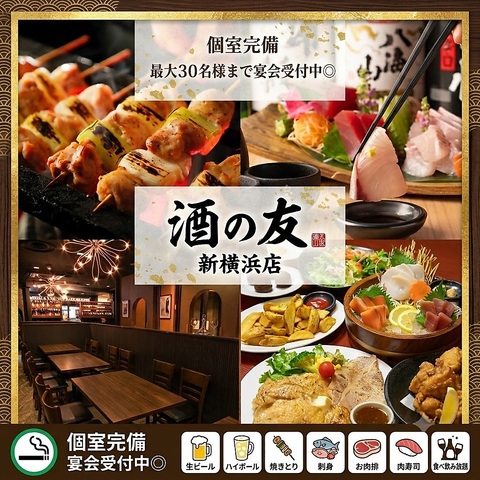 国産の安心安全のお肉を使用した当店自慢の逸品料理を是非ご堪能ください