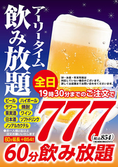 【上々屋　開発店】自慢の鉄板焼き×飲み放題のビール！