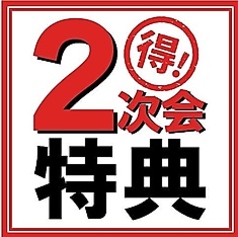 完全個室居酒屋　創作肉料理と黒豚しゃぶしゃぶ　肉右衛門(にくえもん)鹿児島天文館店のコース写真