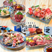 凛月新宿店のおすすめ料理3
