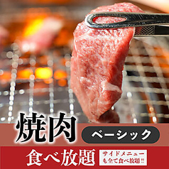 にくみつ 池袋店のコース写真