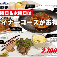 エルコラソン el corazonのコース写真