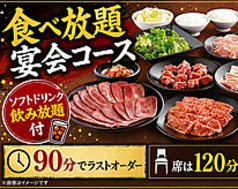 炭火焼肉屋さかい 松本村井店のコース写真