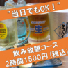 眞屋 高知店のおすすめポイント2