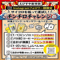 個室居酒屋 えびすや 熊本新市街店のおすすめドリンク1