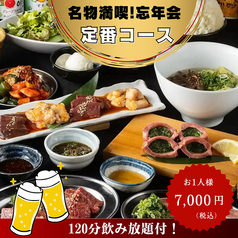 焼肉 のぶ福のコース写真