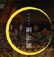 見学歓迎☆6/21～7/31まで大嶽部屋宿舎になります！