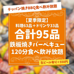 もんじゃだしや 花小金井店のコース写真