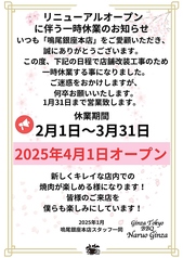 極楽コース ゆったりお食事に最適◎