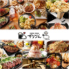 がりりん酒場 大宮東口店