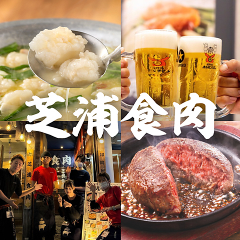 希少部位「大とろホルモン」を使った鉄板焼き＆塩もつ鍋は絶品！その他肉料理も多数！