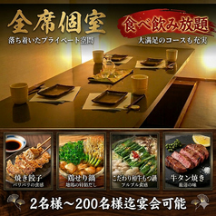 餃子のふじさん 仙台国分町店の写真