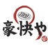 肉汁餃子&焼き鳥 食べ飲み放題 居酒屋 豪快や 東陽町のロゴ