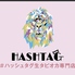 ハッシュタグ タピオカ 梅田店のロゴ
