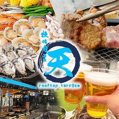 牡蠣肉酒場 天の写真
