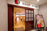 ■水道橋の地についに誕生！■