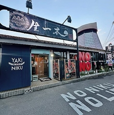 無煙炭火焼肉 生一本 丸亀土器本店の外観1