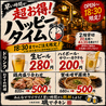 七輪居酒屋 磯でチキン 井尻店のおすすめポイント1