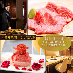 高知焼肉 うし若丸 高知県の写真