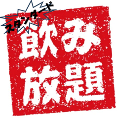 【店内喫煙可能】1品料理298円~!焼き鳥108円~!忘年会!はとば別邸 関内のコース写真