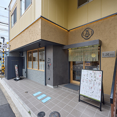 貸切歓迎の温かな雰囲気で、パーティーや集まりにもぴったり★気軽に使えて笑顔が広がる心温まる時間ですよ♪