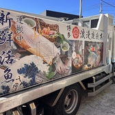 全店一括して活イカを大量仕入れ！自社活魚車で漁師直送だからできる圧倒的価格でのイカの活き造り提供｜他店圧倒の仕入れで毎日イカの活きづくり・各種海鮮が勢ぞろい