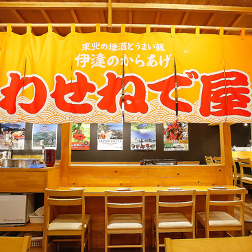 わせねで屋 船場センタービル店の雰囲気1