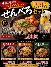 おひとり様大歓迎