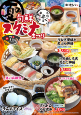 魚☆きんぐ イオンモール香椎浜店のおすすめ料理1